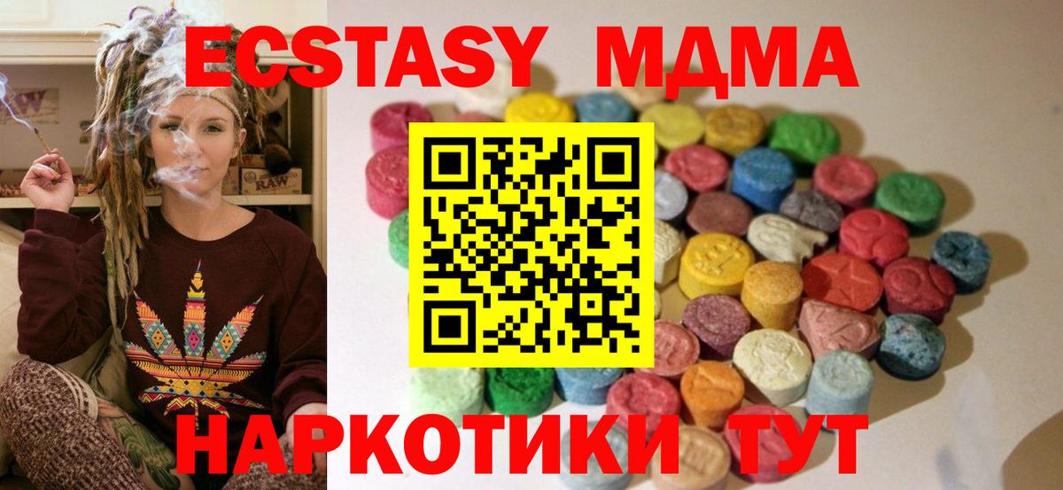 ЭКСТАЗИ Philipp Plein  ЭКСТАЗИ mix  omg рабочий сайт  Звенигород  Вход с VPN 