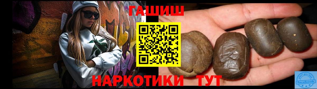 Гашиш убойный Звенигород