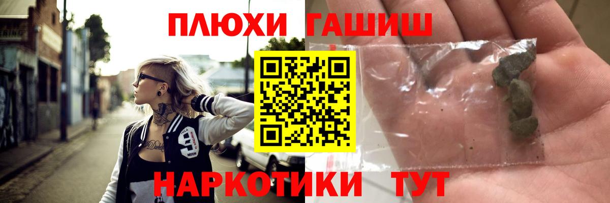ГАШИШ хэш  ГАШИШ Cannabis  Звенигород  Вход с VPN 
