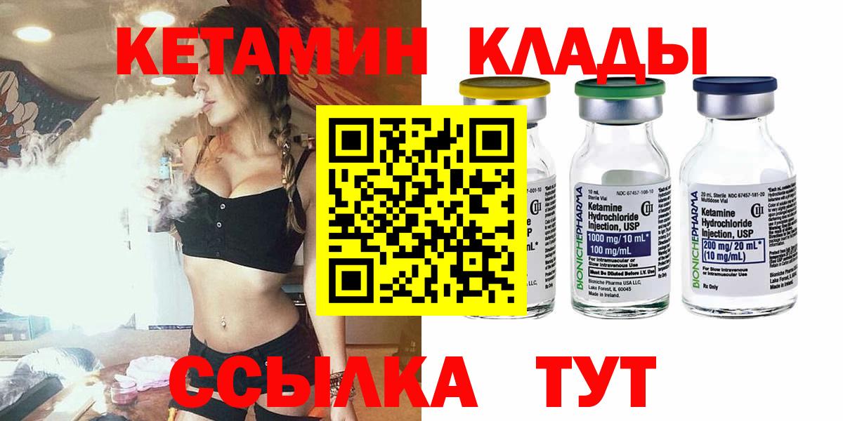 Кетамин VHQ  Вход с VPN  КЕТАМИН VHQ  mega зеркало  Звенигород 