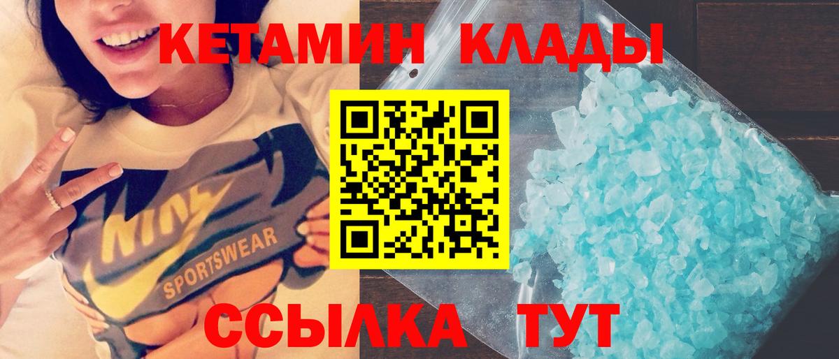 КЕТАМИН ketamine Звенигород