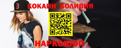кокаин Беслан