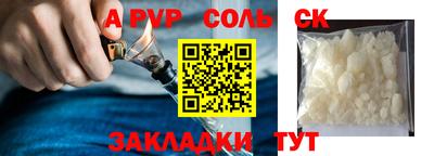 соль курить ск Бийск