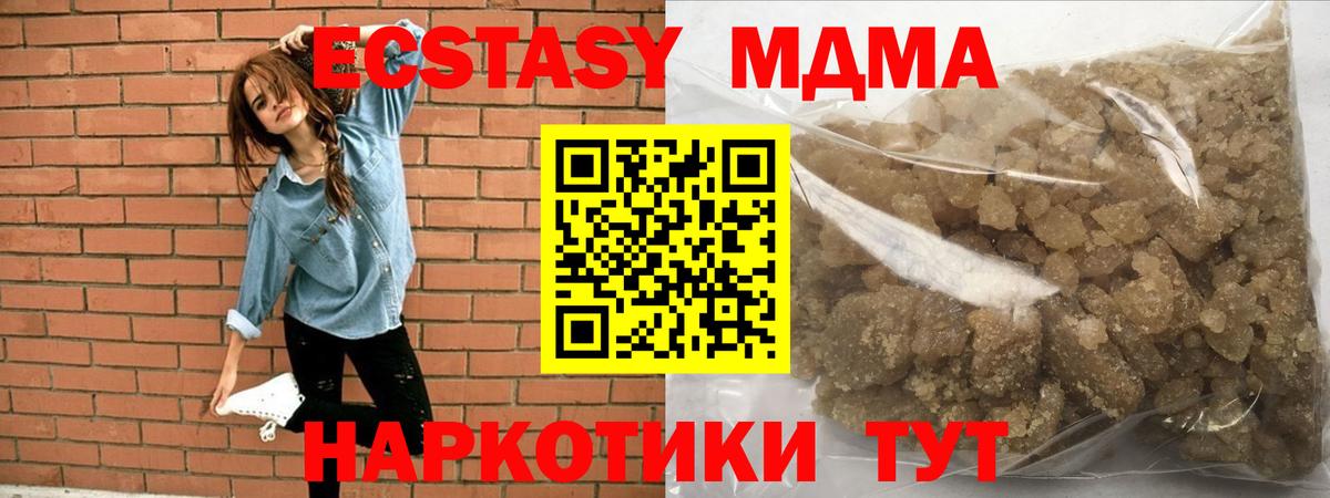 MDMA VHQ Звенигород