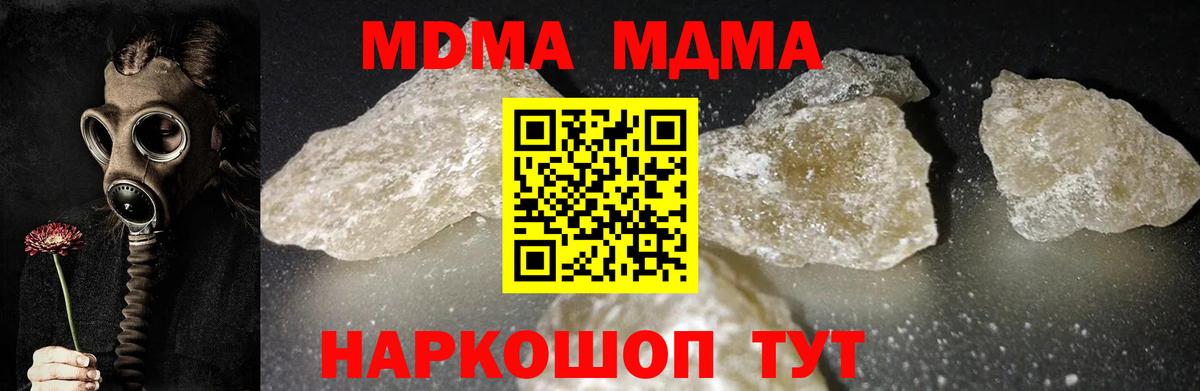 МДМА crystal  MDMA Molly  Звенигород  Вход с VPN 
