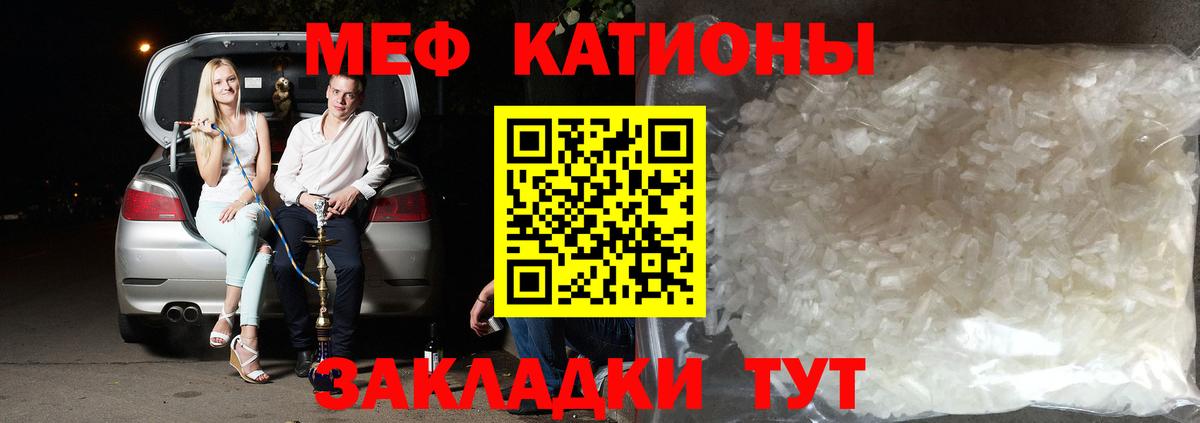 Меф мука Звенигород