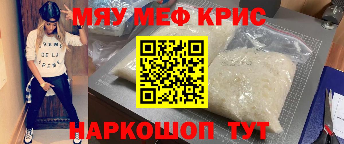 МЯУ-МЯУ 4 MMC  Вход с VPN  Звенигород 