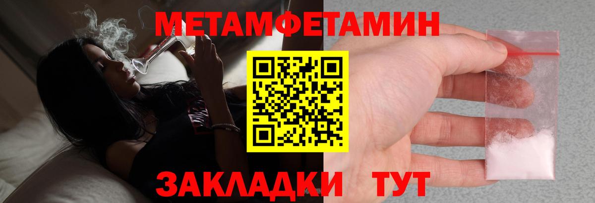Метамфетамин кристалл  Вход с VPN  Звенигород 