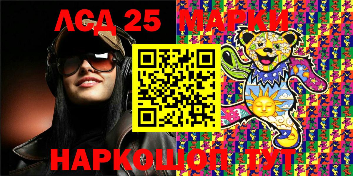 Звенигород  Марки NBOMe  Наркотические марки 1,5мг  Вход с VPN  Наркотические марки 1,5мг 